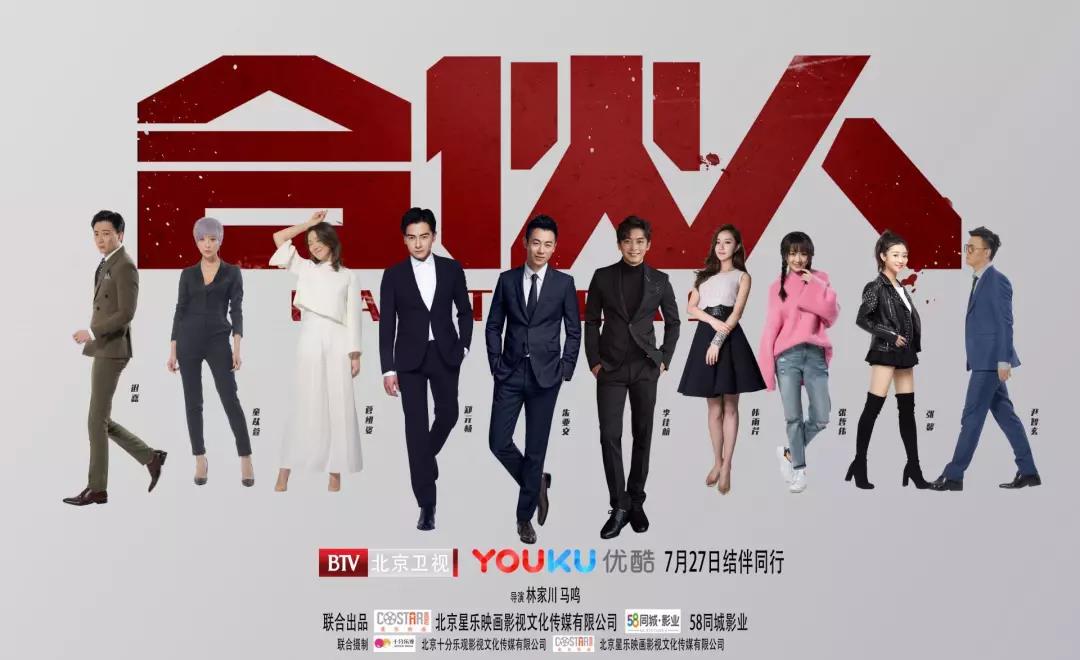 《合资人》热血归来，，，，，，ga黄金甲平台见证逐梦之路