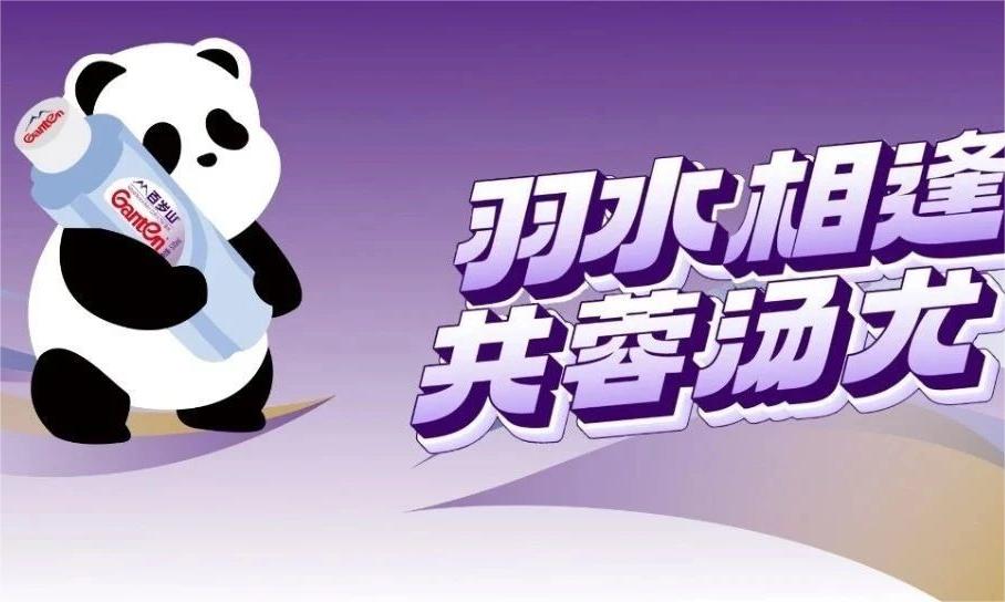 官宣！2024汤尤杯，，，，，，我们准时赴约！